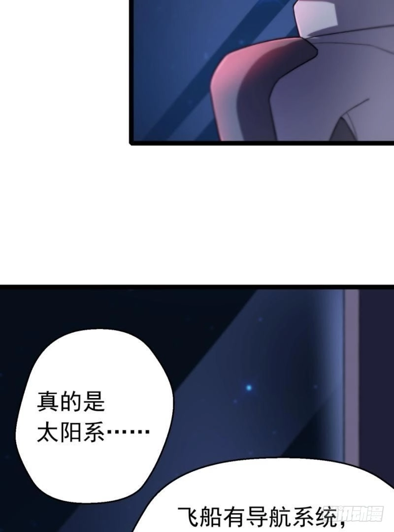《爱在西元前》星际回忆（下） 第6页