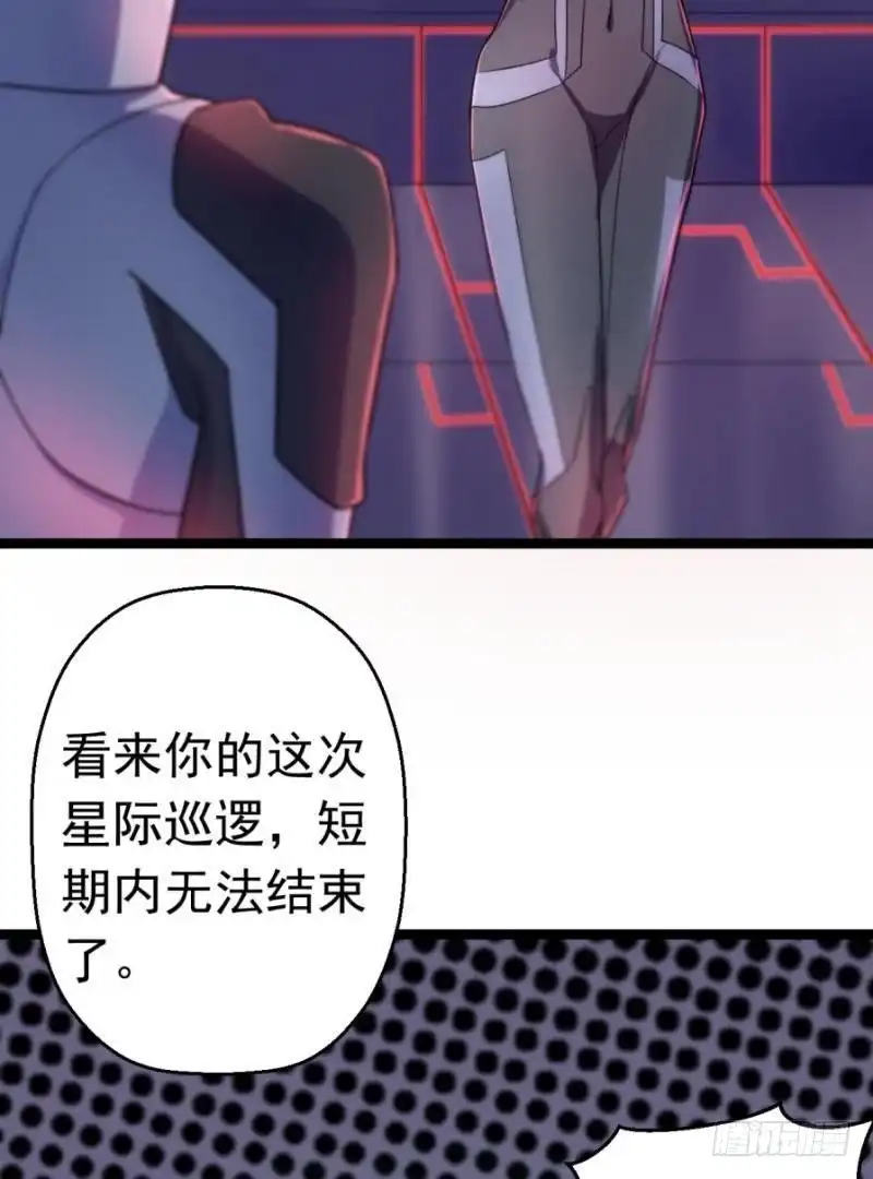 《爱在西元前》星际回忆（下） 第36页