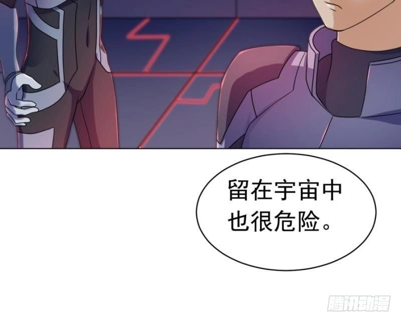 《爱在西元前》星际回忆（下） 第41页