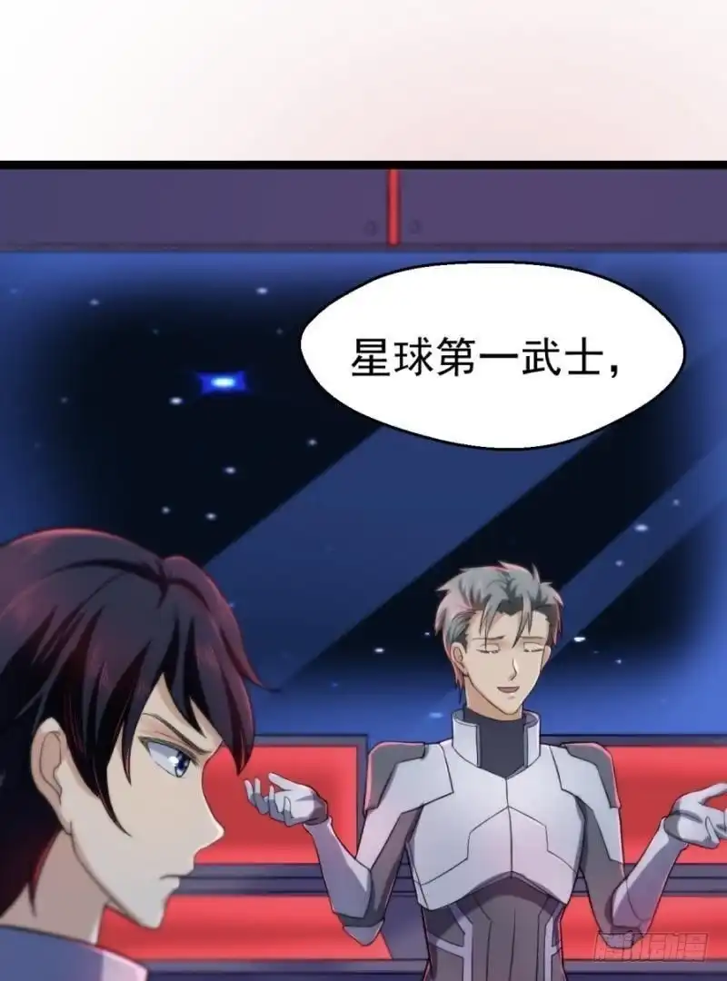 《爱在西元前》星际回忆（下） 第35页