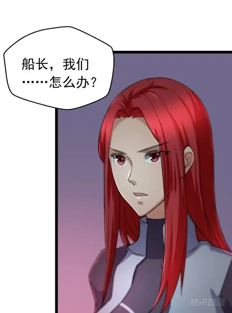 《爱在西元前》星际回忆（下） 第27页
