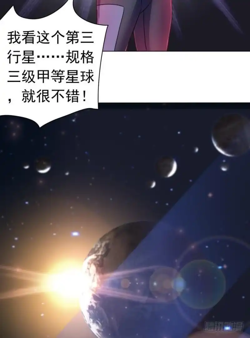 《爱在西元前》星际回忆（下） 第47页