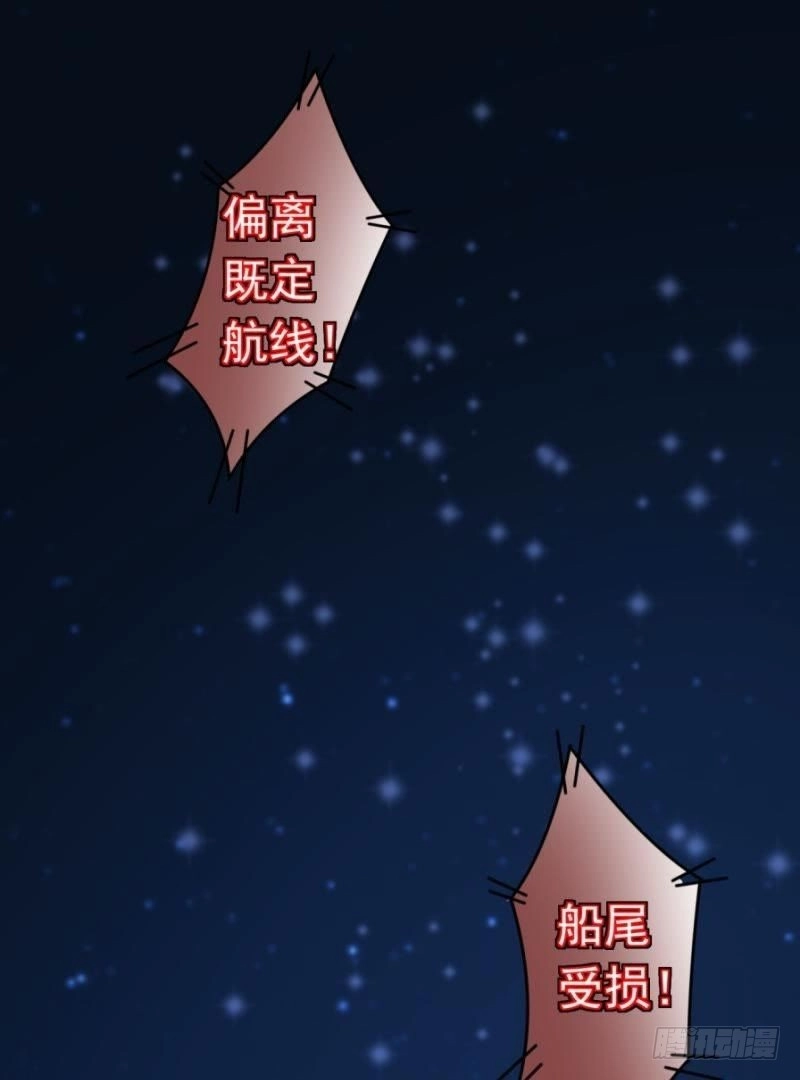 《爱在西元前》星际回忆（下） 第2页