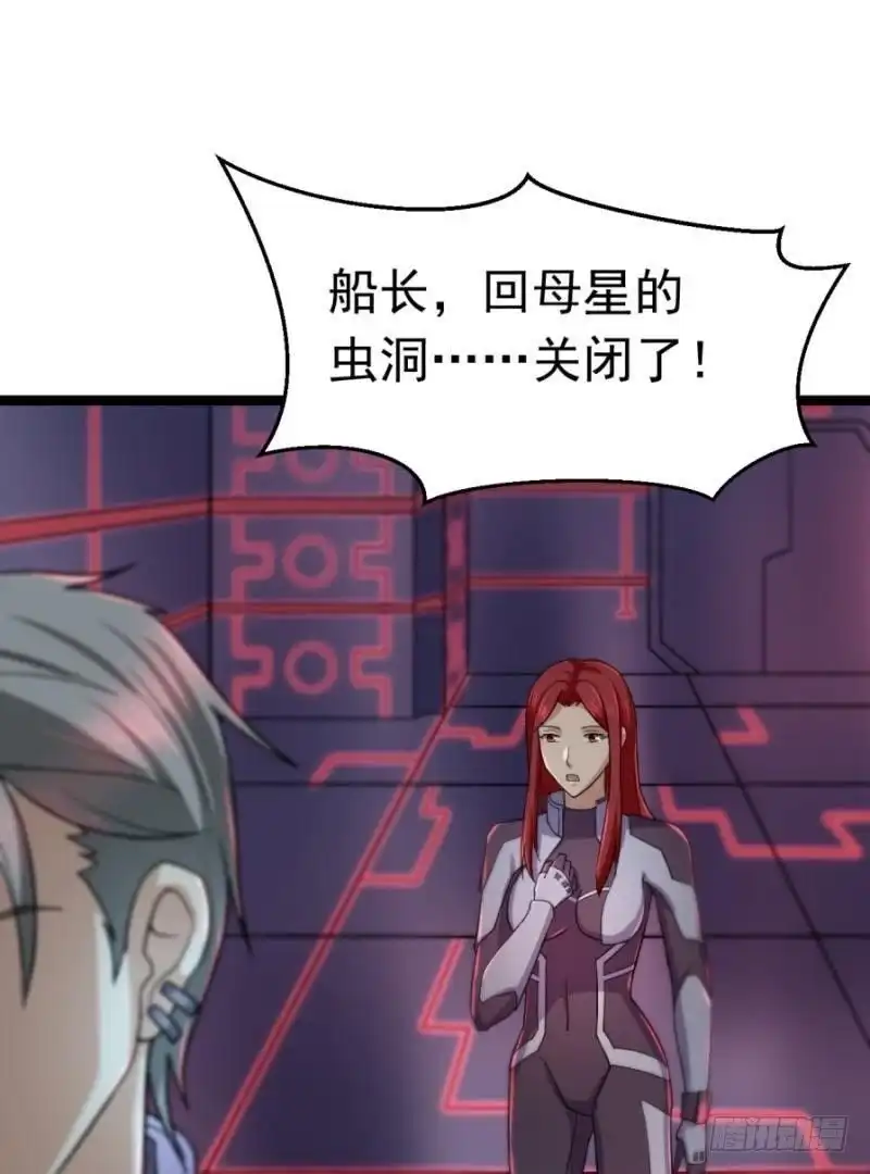 《爱在西元前》星际回忆（下） 第24页