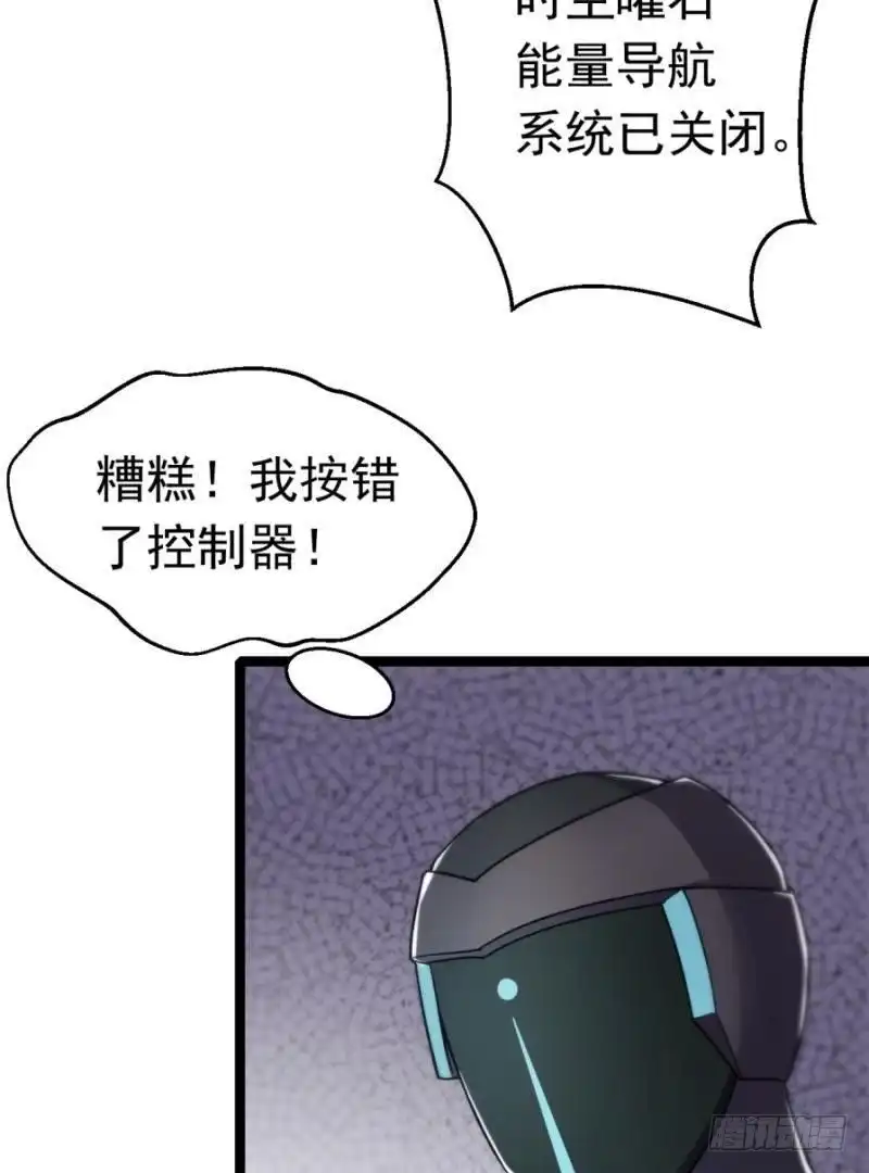 《爱在西元前》星际回忆（下） 第16页