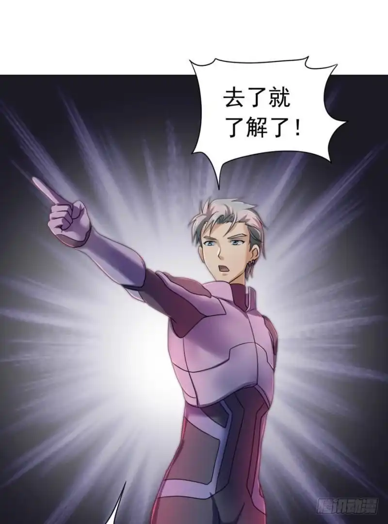 《爱在西元前》星际回忆（下） 第46页