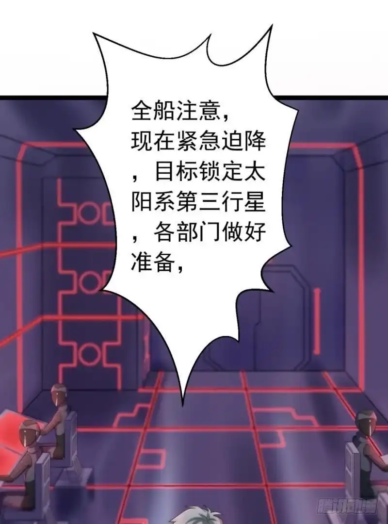 《爱在西元前》星际回忆（下） 第38页