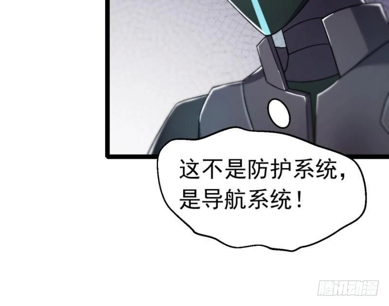 《爱在西元前》星际回忆（下） 第17页