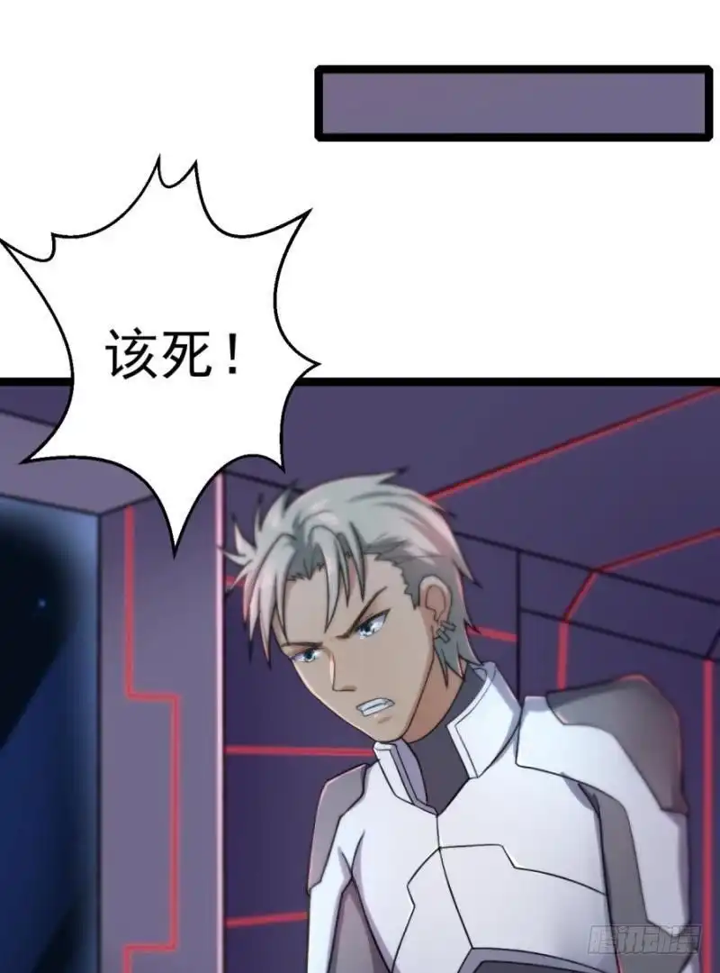 《爱在西元前》星际回忆（下） 第21页