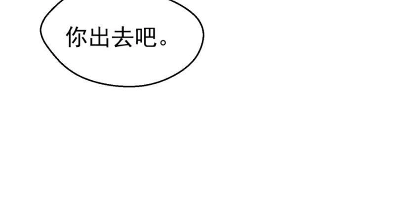 《爱在西元前》星际回忆（下） 第30页