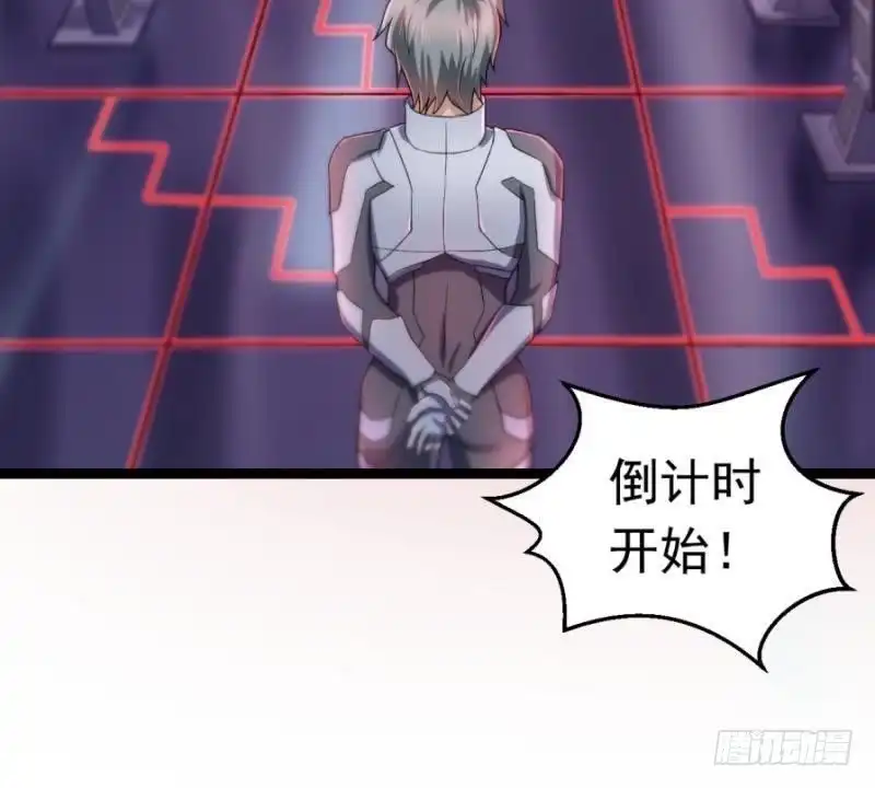 《爱在西元前》星际回忆（下） 第39页