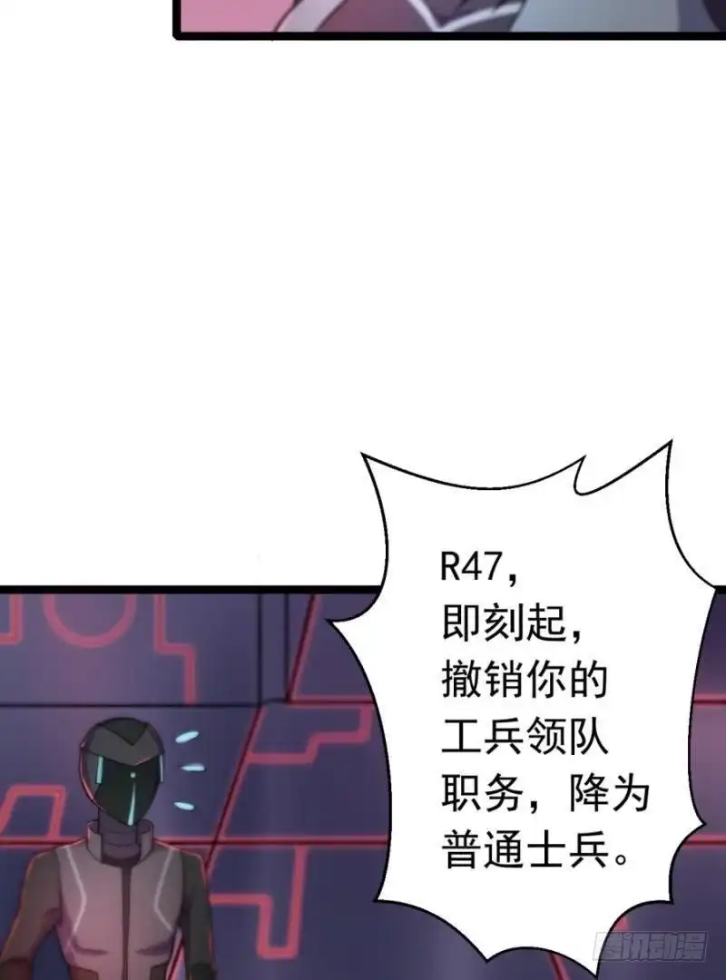 《爱在西元前》星际回忆（下） 第28页