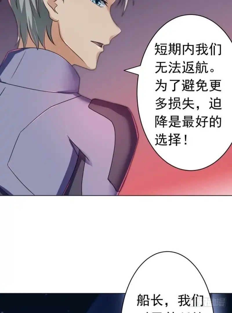 《爱在西元前》星际回忆（下） 第43页