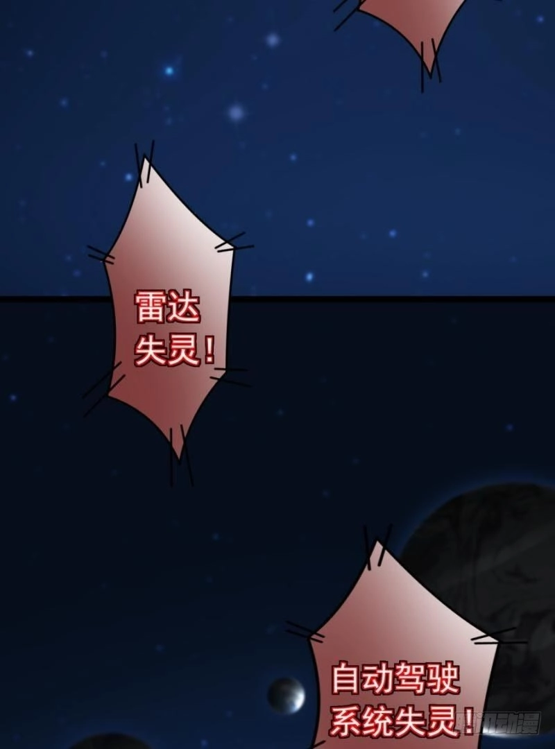 《爱在西元前》星际回忆（下） 第3页