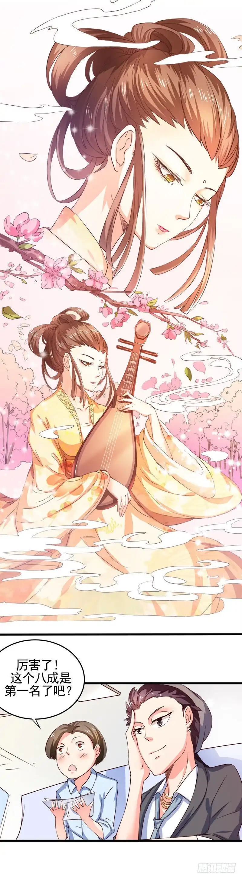 《爱在西元前》逆袭，实力打脸 第9页