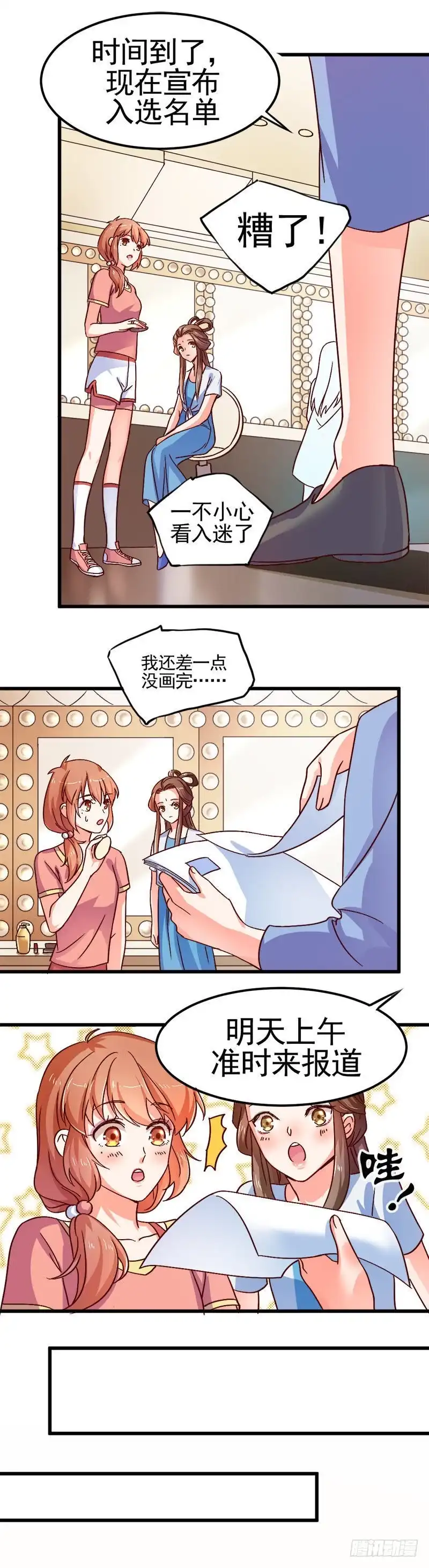 《爱在西元前》逆袭，实力打脸 第10页