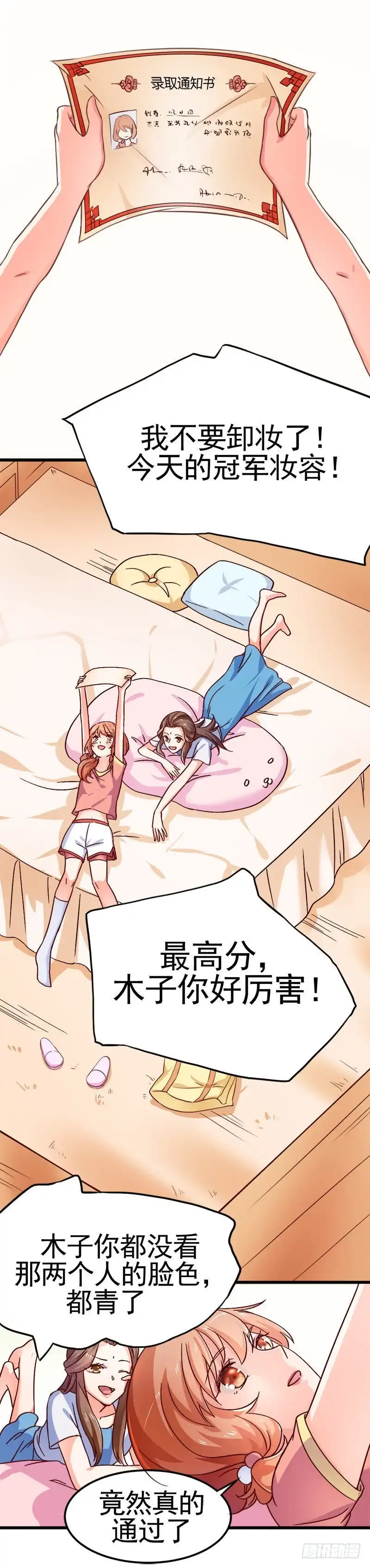 《爱在西元前》逆袭，实力打脸 第11页