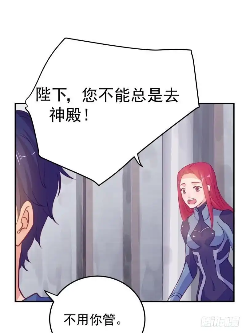 《爱在西元前》迫降地球 第36页