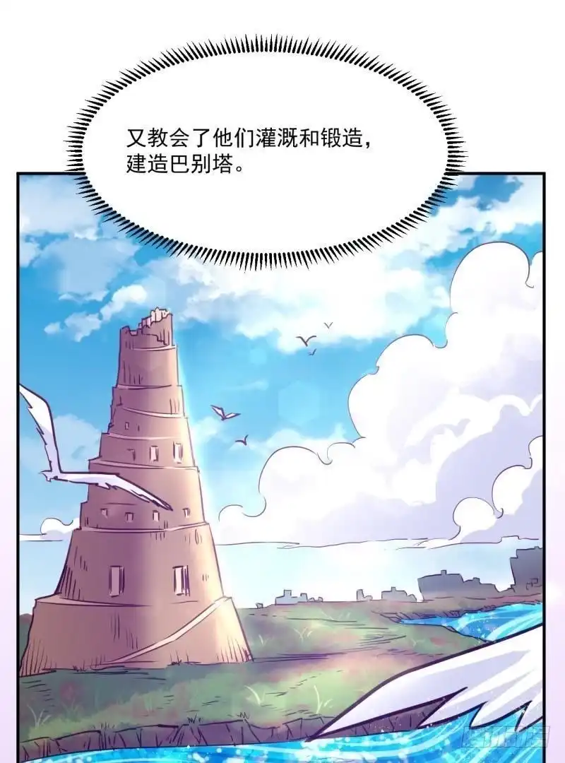 《爱在西元前》迫降地球 第29页
