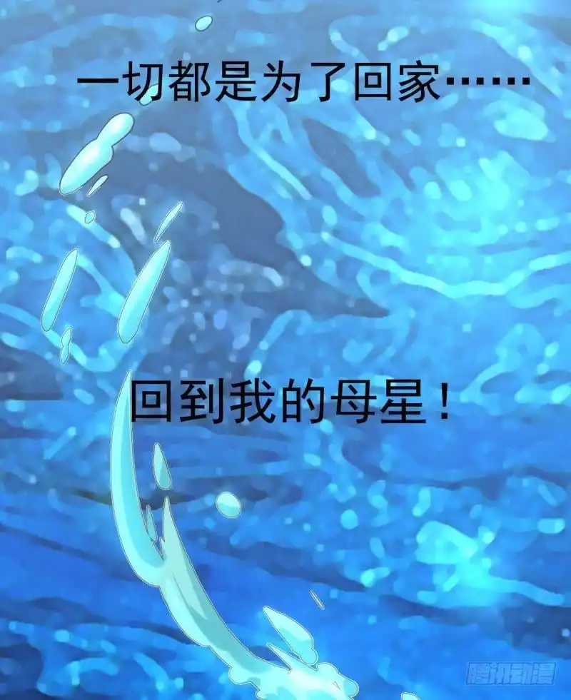 《爱在西元前》迫降地球 第33页