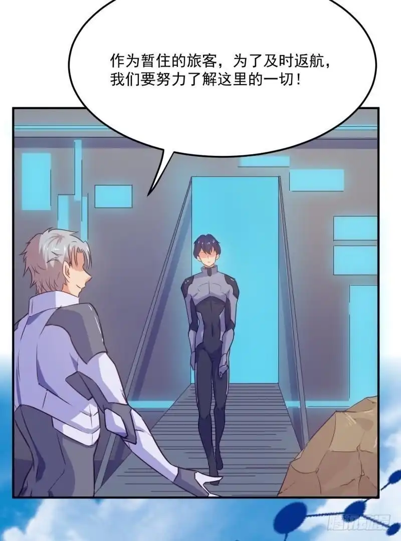 《爱在西元前》迫降地球 第22页