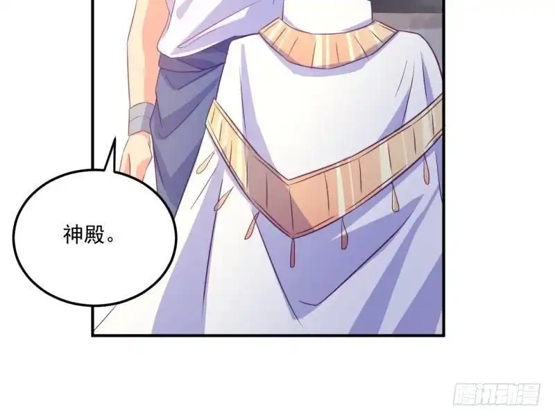 《爱在西元前》迫降地球 第41页