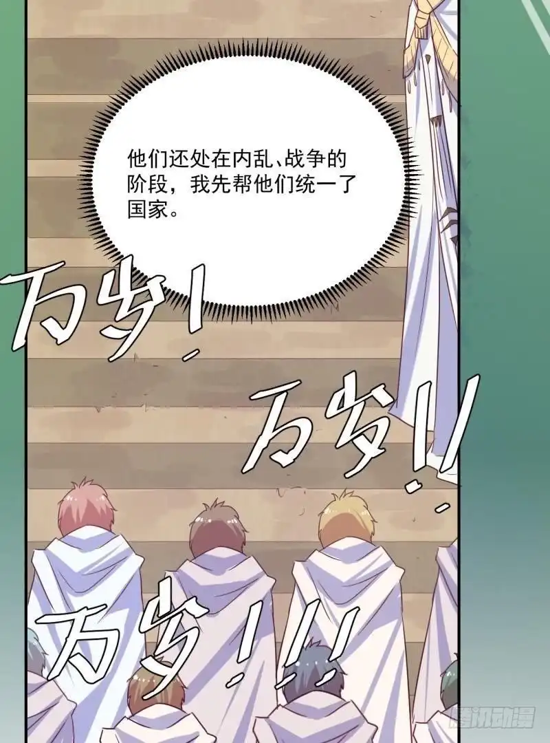 《爱在西元前》迫降地球 第27页