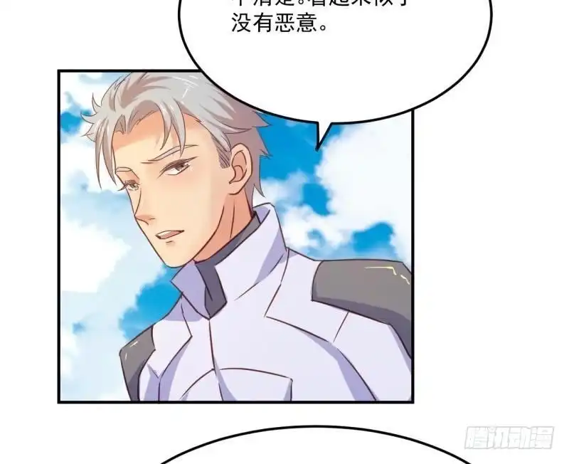 《爱在西元前》迫降地球 第21页