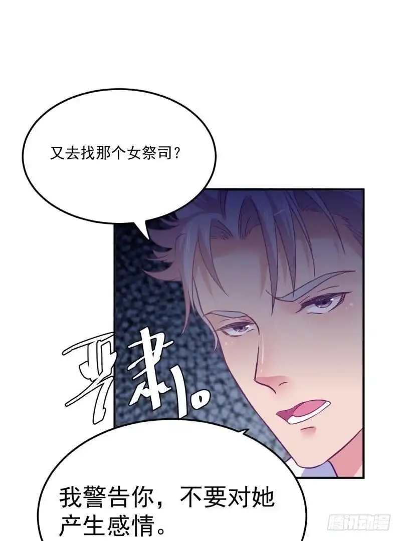 《爱在西元前》迫降地球 第42页