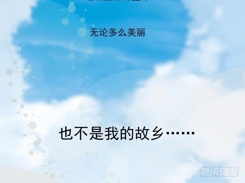 《爱在西元前》迫降地球 第6页