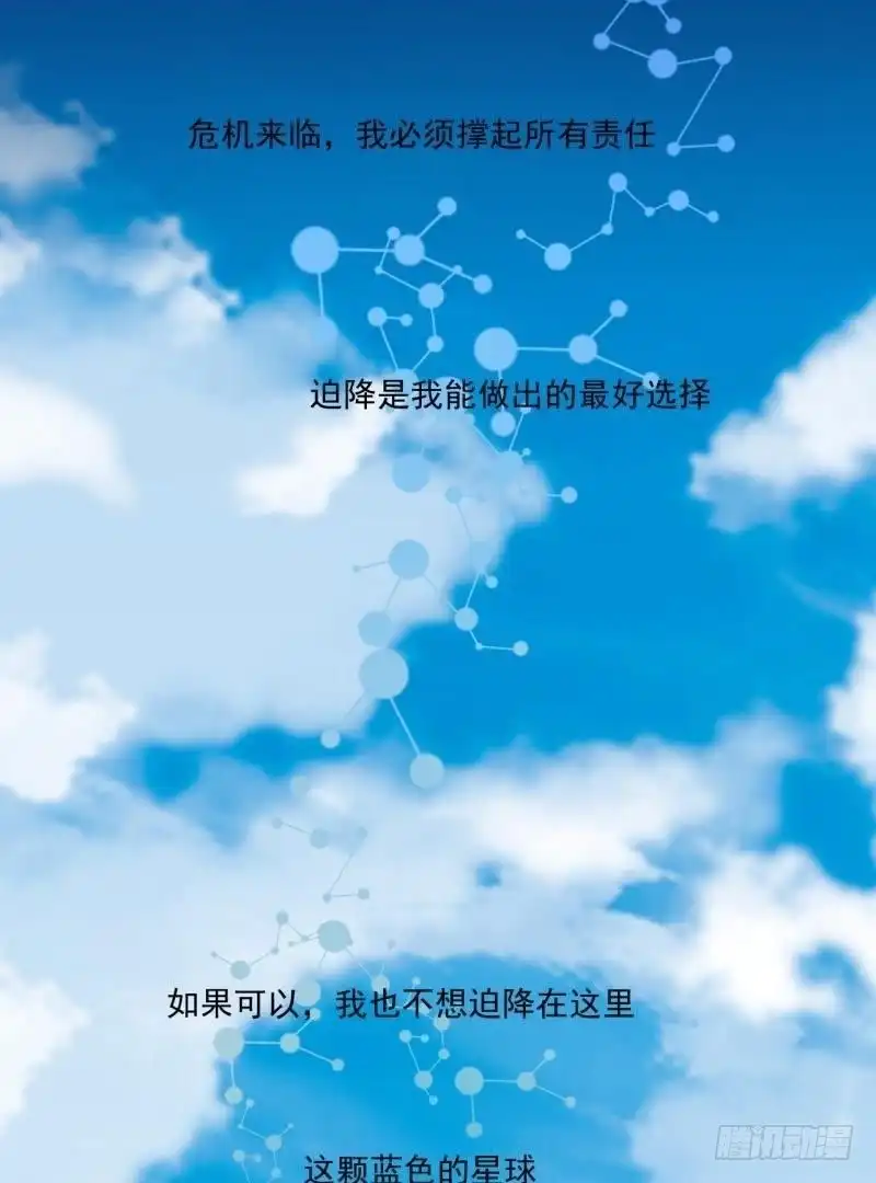 《爱在西元前》迫降地球 第5页