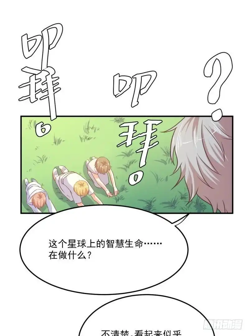 《爱在西元前》迫降地球 第20页