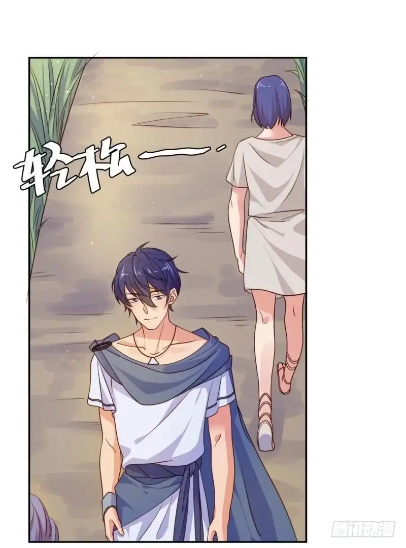 《爱在西元前》宛若初见 第2页