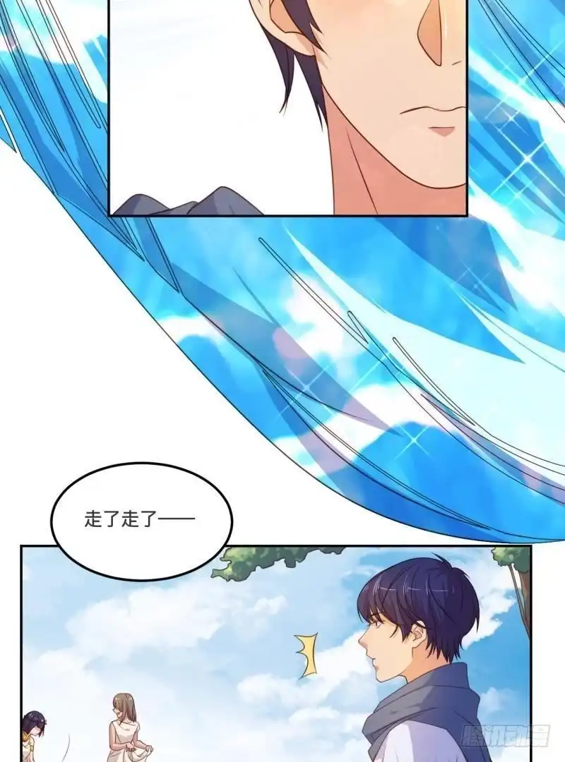 《爱在西元前》宛若初见 第26页