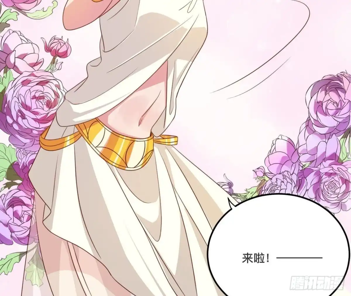《爱在西元前》宛若初见 第35页