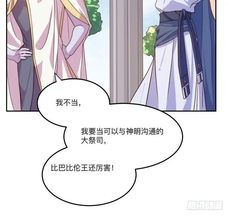 《爱在西元前》宛若初见 第5页