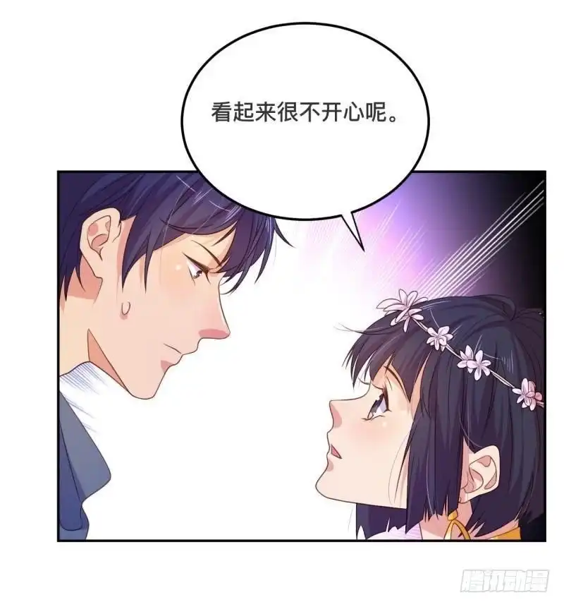 《爱在西元前》宛若初见 第30页