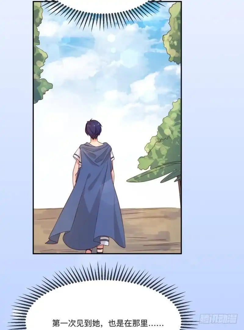 《爱在西元前》宛若初见 第11页