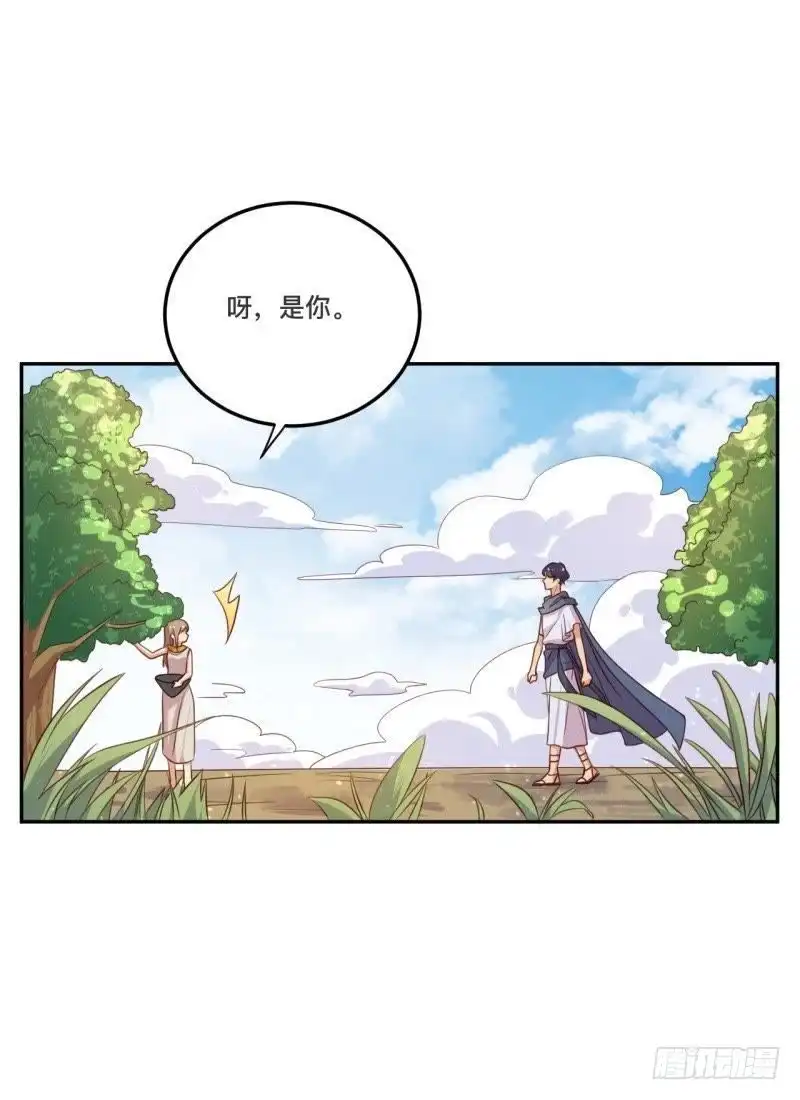 《爱在西元前》宛若初见 第7页