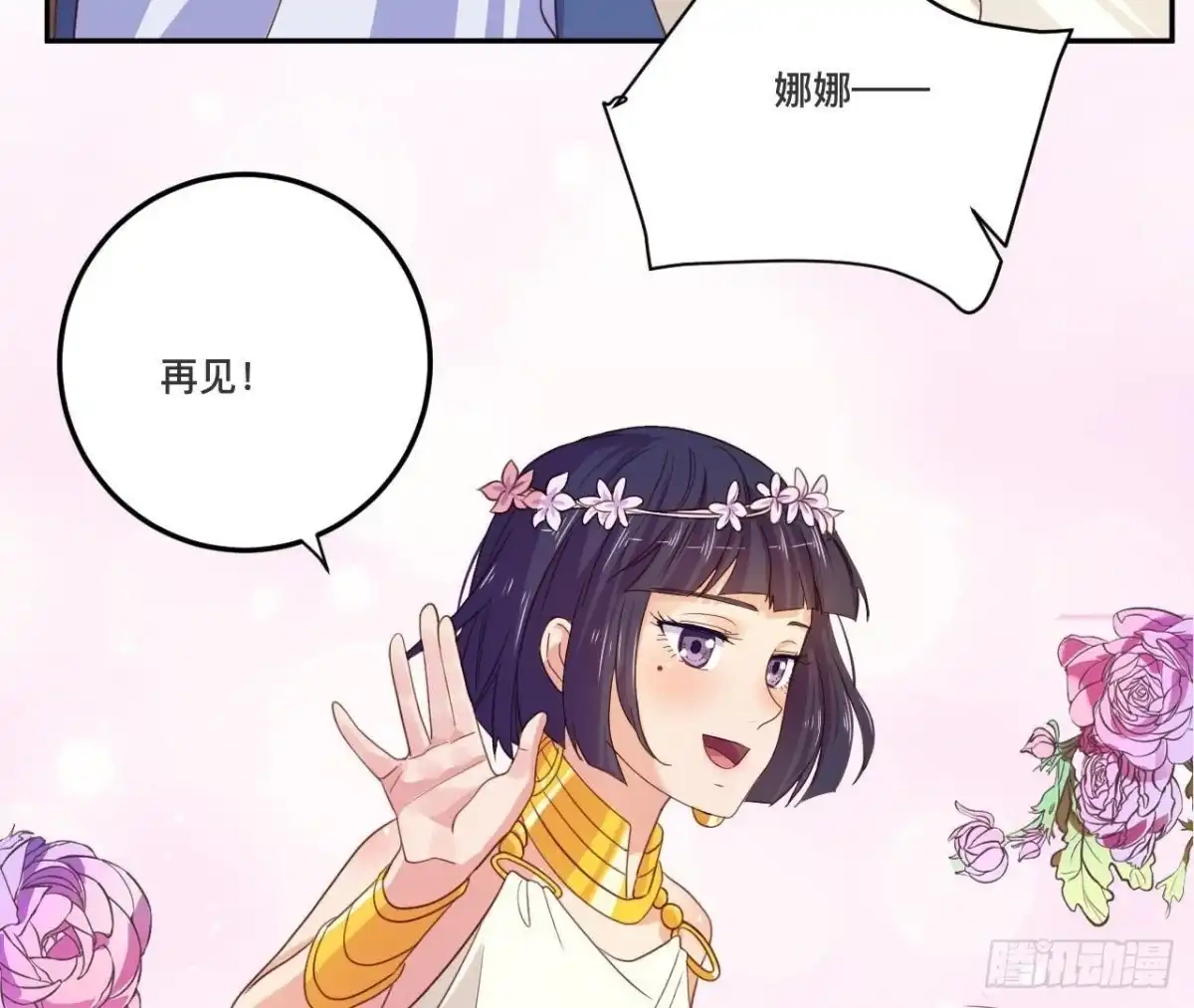 《爱在西元前》宛若初见 第34页