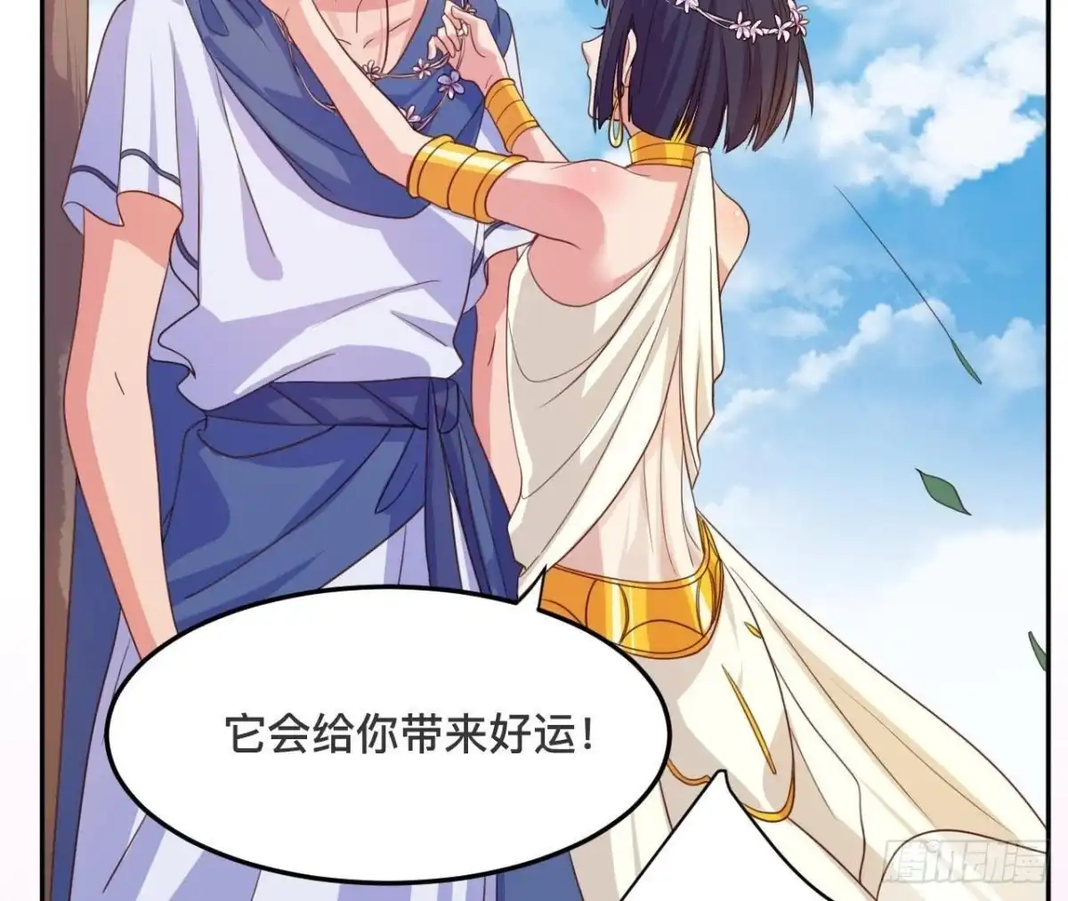 《爱在西元前》宛若初见 第33页