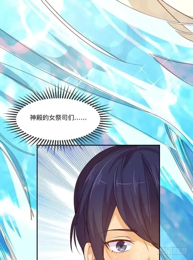 《爱在西元前》宛若初见 第25页