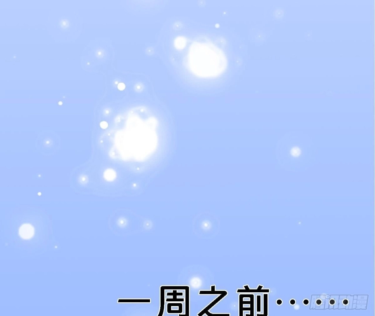 《爱在西元前》宛若初见 第13页