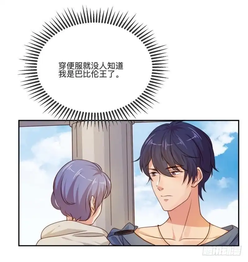 《爱在西元前》宛若初见 第3页