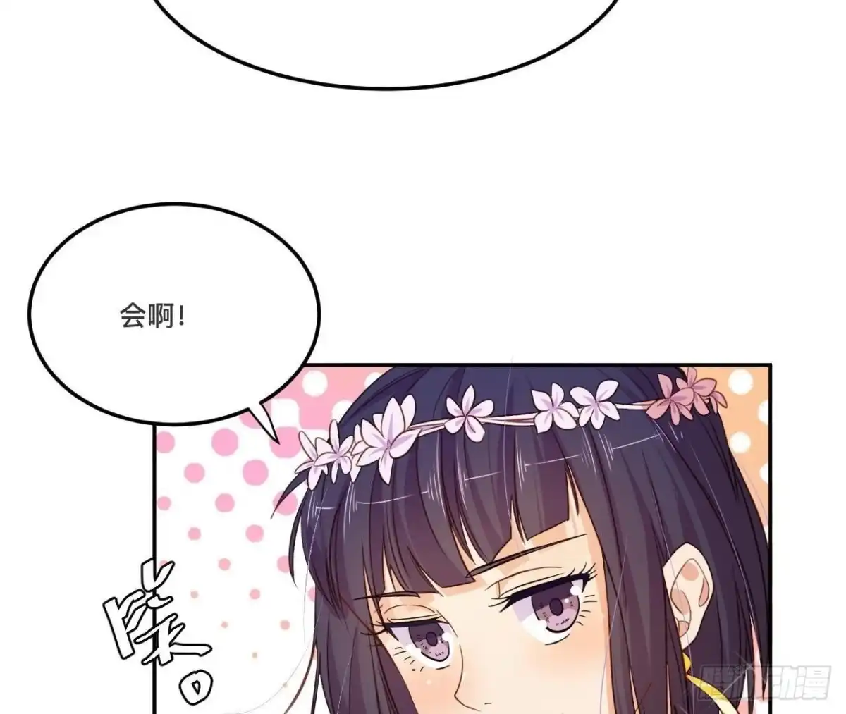 《爱在西元前》宛若初见 第38页