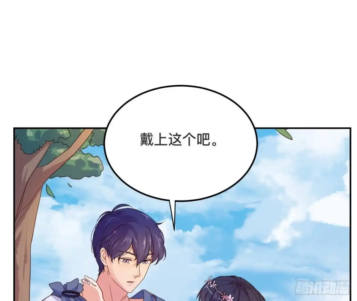 《爱在西元前》宛若初见 第32页