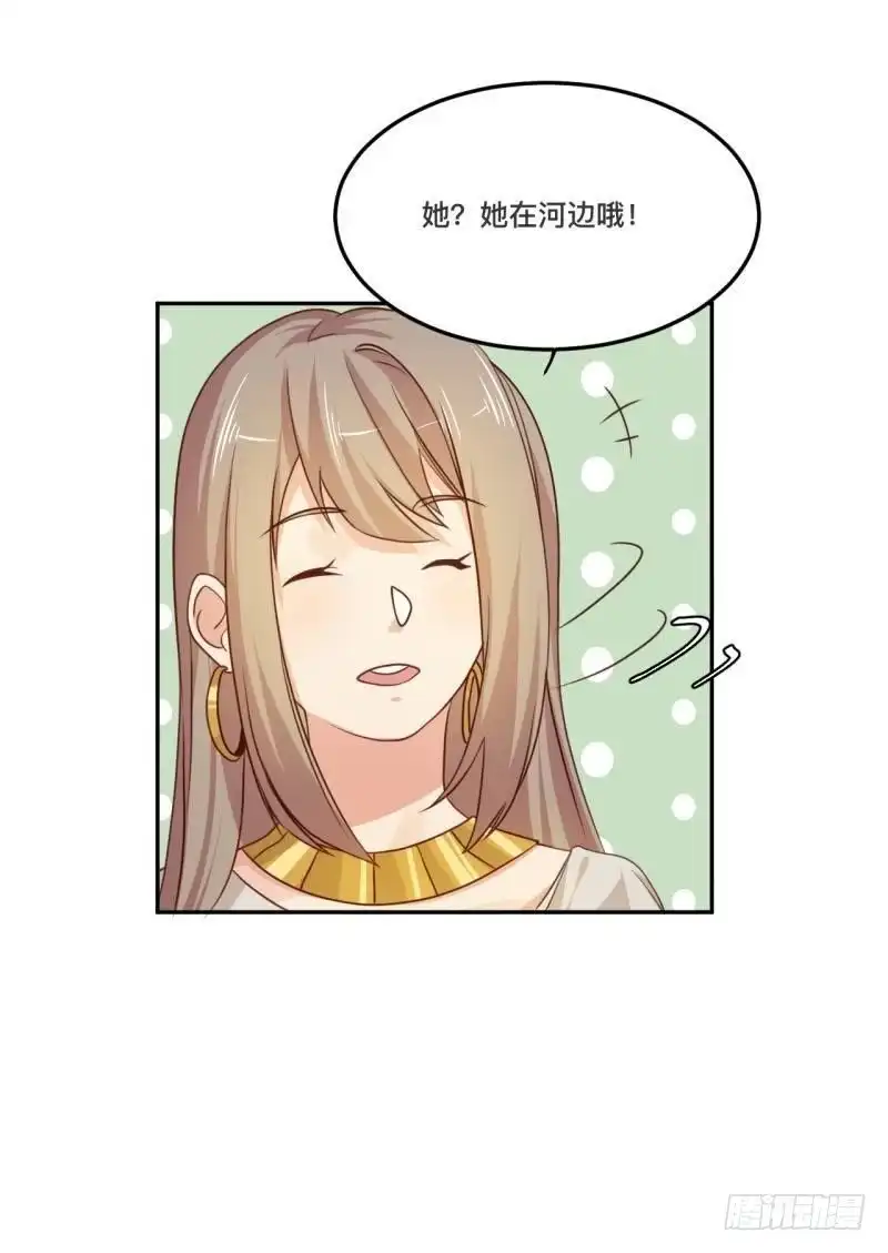 《爱在西元前》宛若初见 第9页
