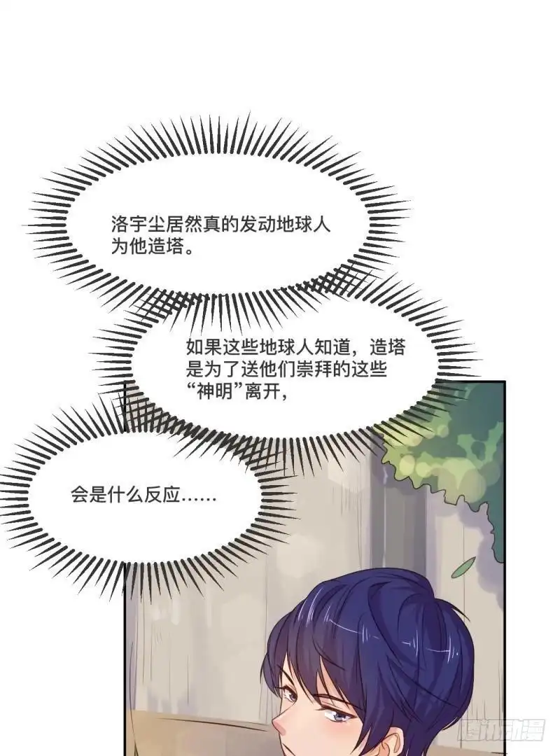 《爱在西元前》宛若初见 第17页