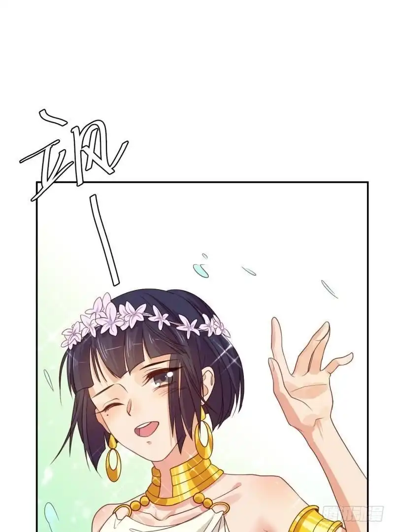 《爱在西元前》宛若初见 第20页