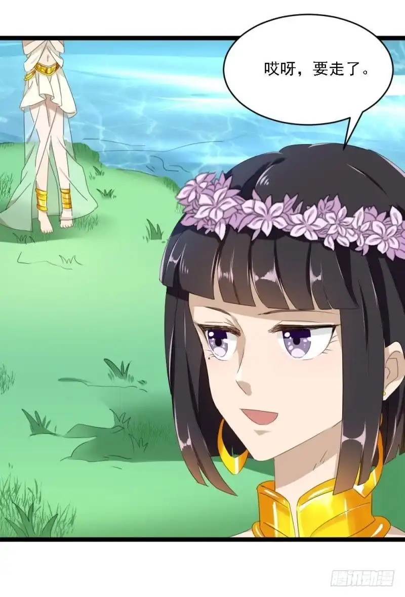《爱在西元前》曾经的白雪花 第15页
